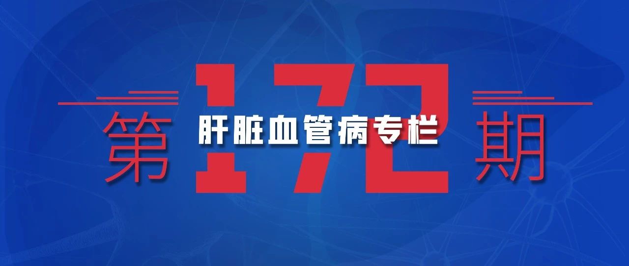 内脏静脉血栓伴有门脉高压相关出血史患者抗凝治疗的安全性