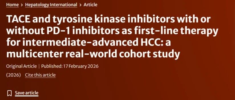TACE联合TKIs联合PD-1抑制剂治疗中晚期HCC的真实世界研究