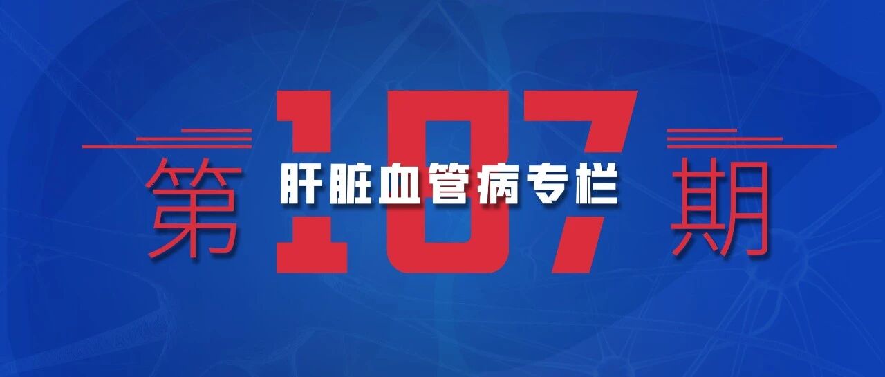 口服抗凝药治疗肝硬化门静脉血栓：从药理机制到临床实践