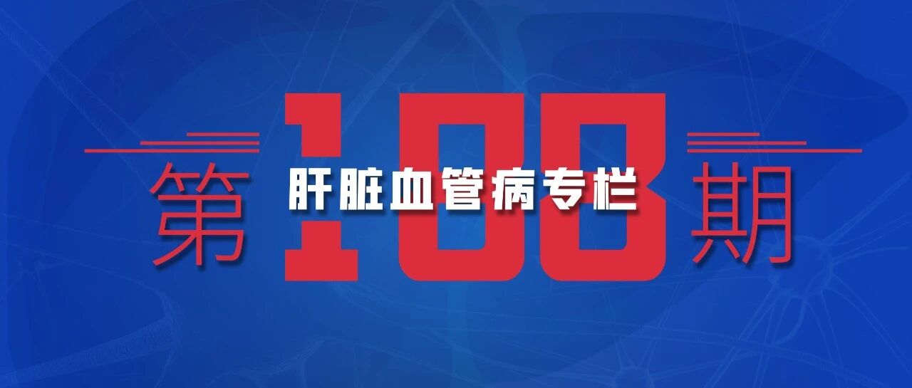 肝硬化门静脉血栓不同抗凝方案疗效与安全性的比较：一项系统评价和网状荟萃分析