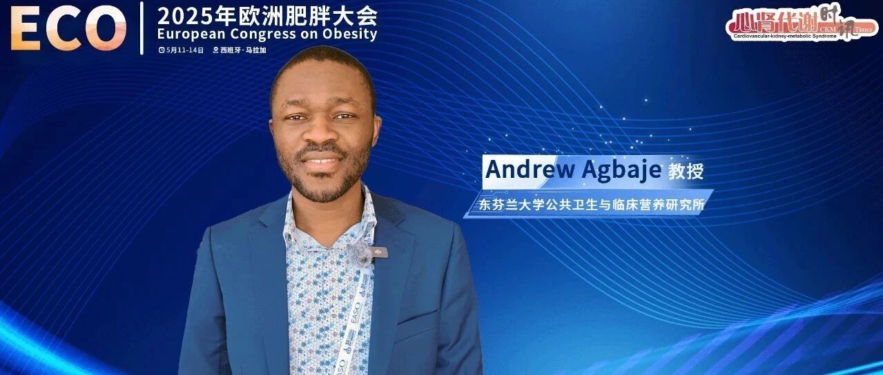 ECO 2025国际视野 | 青春期是干预青少年脂肪分布的关键窗口