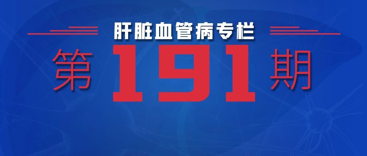 抗凝治疗对肝硬化门静脉血栓患者肝脏相关事件的影响