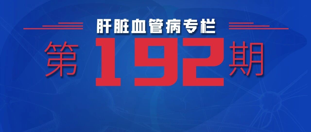 儿童肝外门静脉阻塞的经皮门静脉再通术