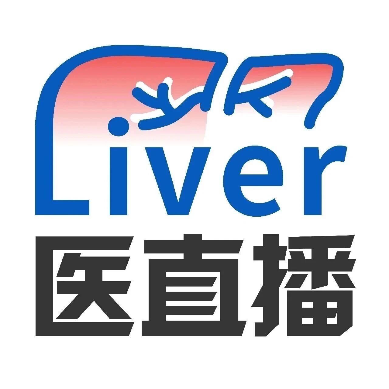 直播预告丨中华中医药学会第二十七次中医药肝胆病学术会议