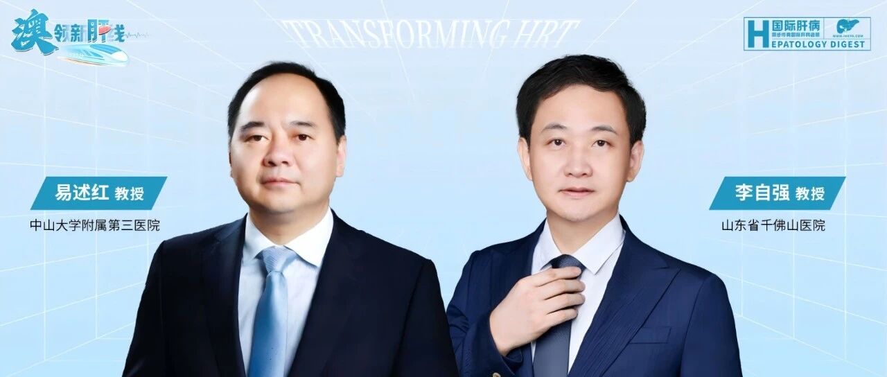 HTP 专栏前沿解读丨肝移植术后血小板减少可预测不良预后，rhTPO全程管理优化移植围术期获益