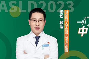 AASLD中国之声丨杨松教授团队：中国酒精性肝病生存预测——肌少症是独立因素、MELD 3.0并不优于MELD-Na