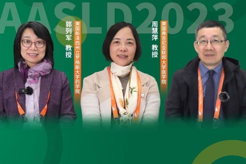 AASLD圆桌会丨从胆汁酸角度，再议“肠-肝-脑轴”基础和临床研究的重要进展及前景