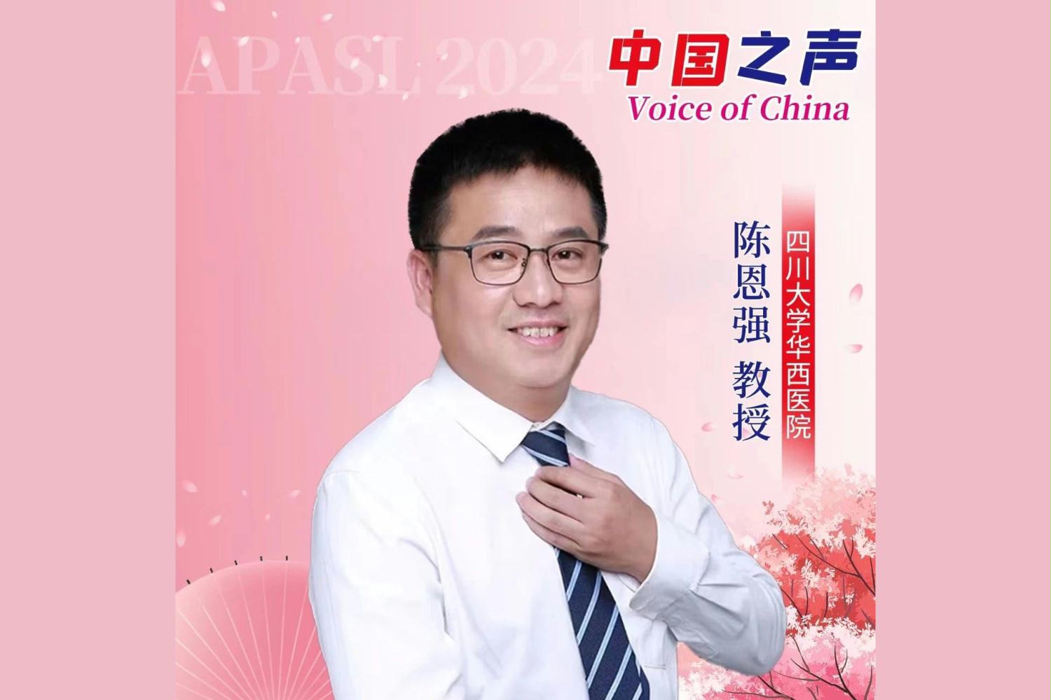 陈恩强教授团队：N-乙酰半胱氨酸可加速胆汁淤积型药物性肝损害恢复丨APASL 2024