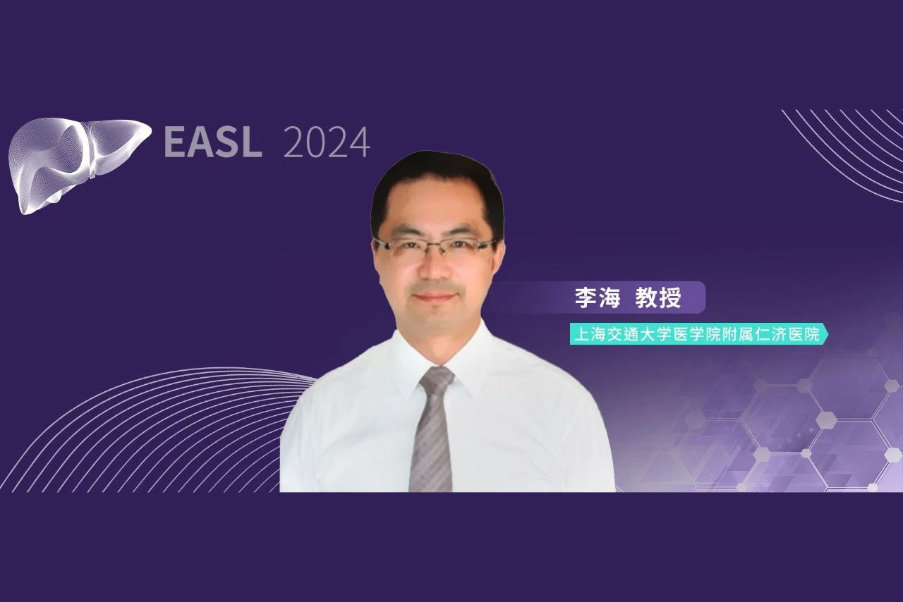 EASL热评丨李海教授：免疫抑制与微生物组变异在肝病进展中的角色和作用