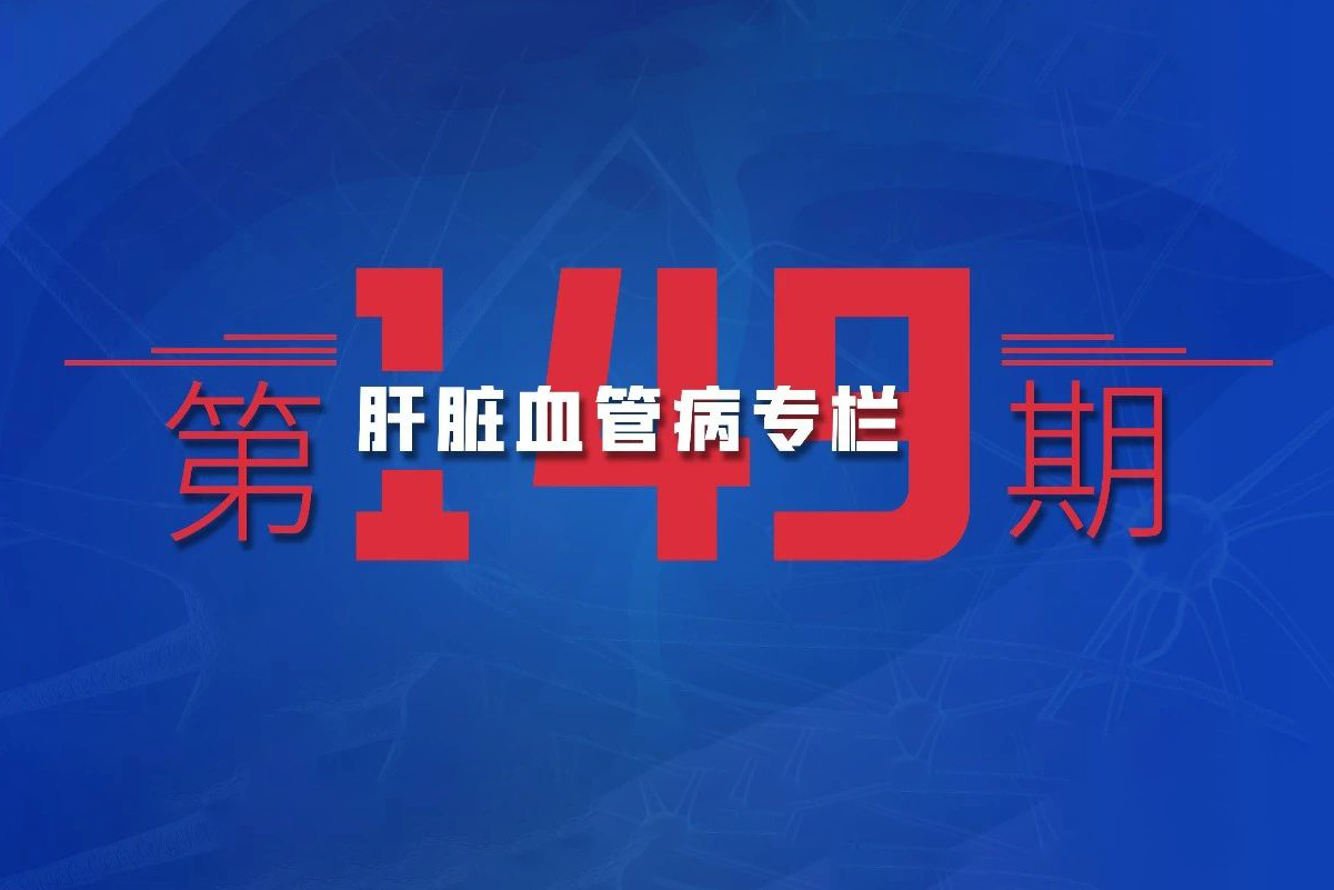 肝移植治疗布加综合征的预后