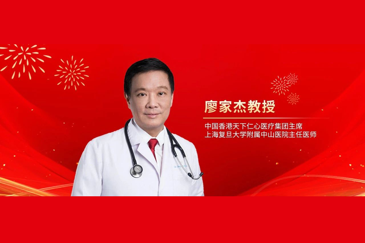 廖家杰教授：《APASL肝癌系统治疗指南》解读