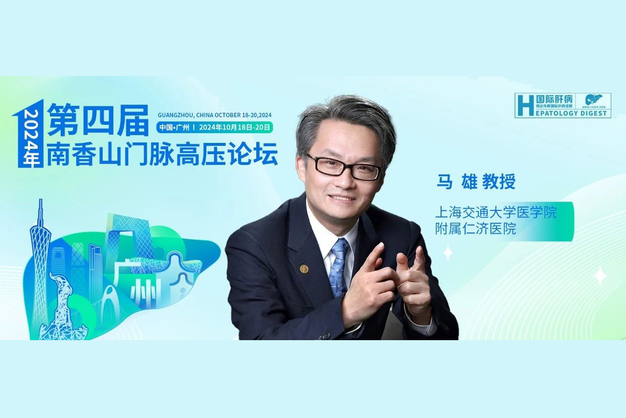马雄/唐茹琦教授：自身免疫性肝病遗传学发病机制相关进展